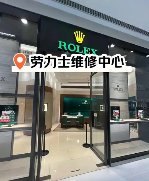 昆明昆明南屏街店劳力士售后维修保养服务中心门店