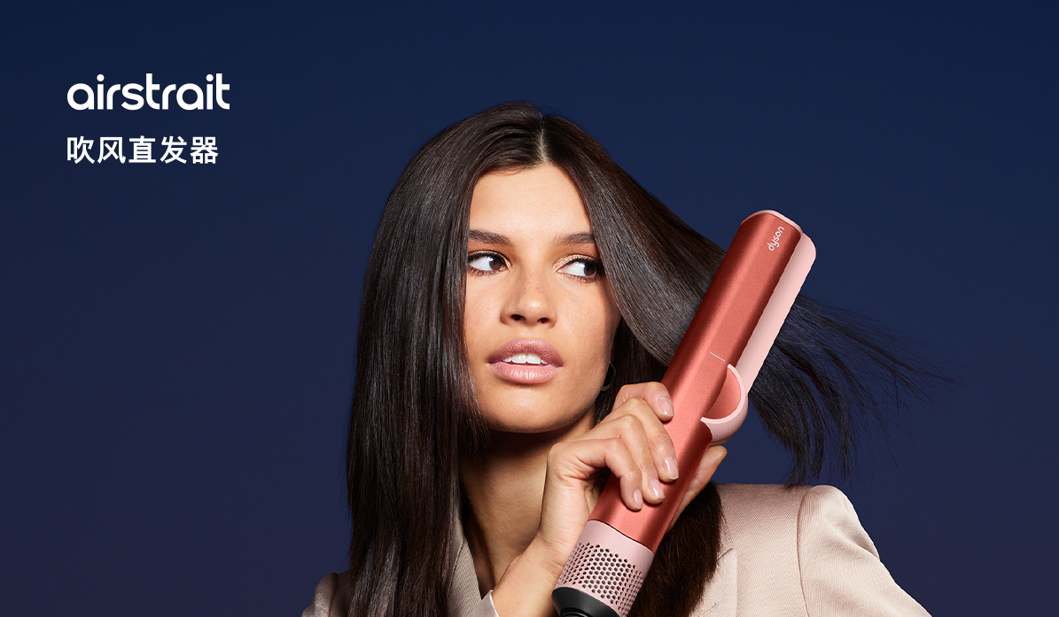 dysone戴森推出系列创新科技，更智能、高效地打造洁净健康的家居环境。